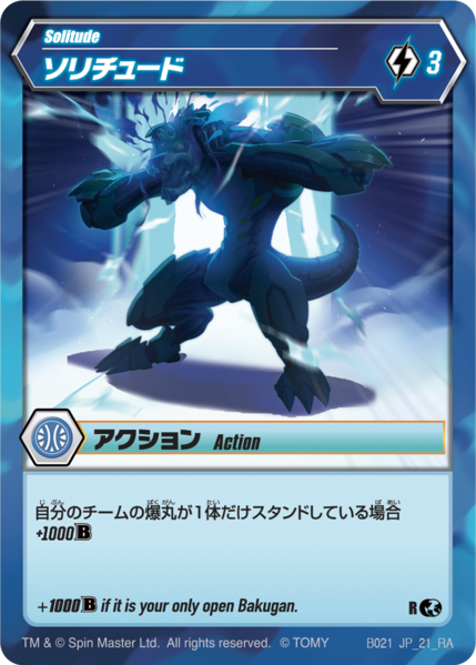 File:Solitude 21 RA BB JP.png