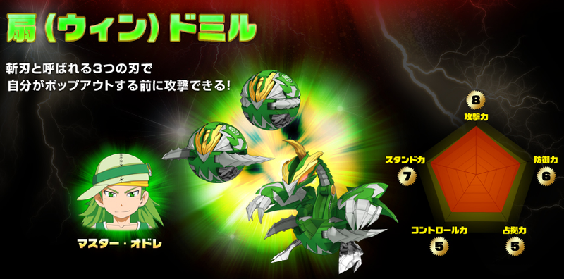 File:Win Dmill Shopro.png