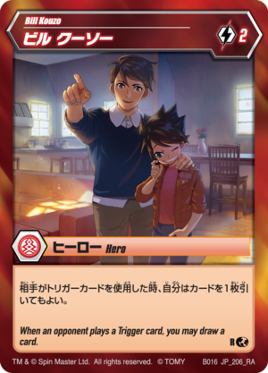 Bill Kouzo 206 RA BB JP.png