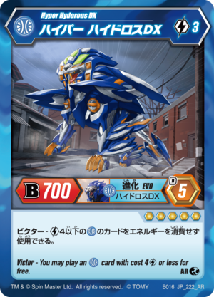 Hyper Hydorous Ultra (Aquos Card) 222 AR BB JP.png