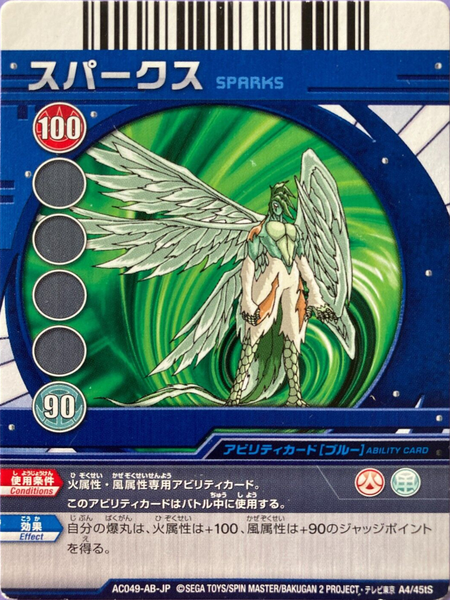 File:AC049-AB-JP A4-45tS.png