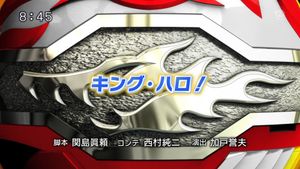 Kingu Harou.jpg