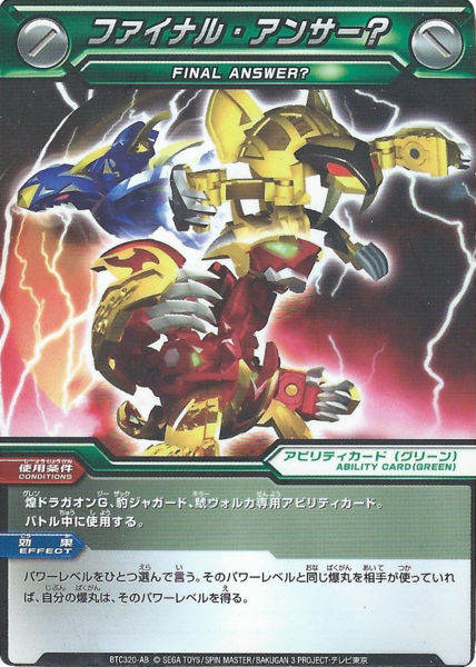 File:Final Answer JP.png