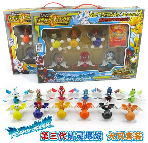 File:Seer Spin Boom PKG.jpg