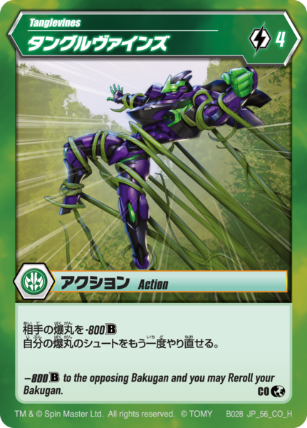 File:Tanglevines JP 56 CO BR.png