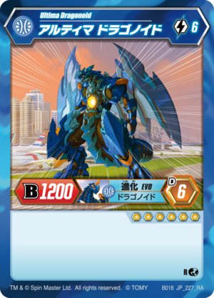 Ultima Dragonoid (Aquos Card) 227 RA BB JP.png