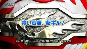 Aoi Reppu Zan Butta Giru.jpg