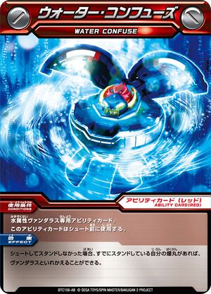 Bac106waterconfuse.jpg