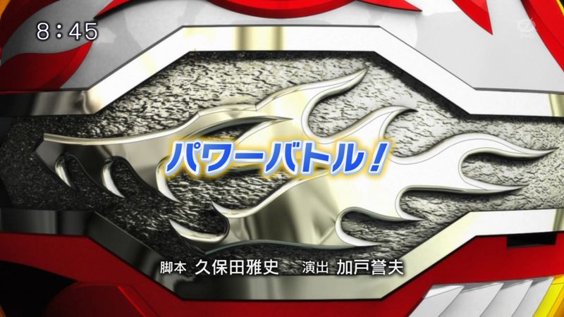 File:Power Battle.jpg