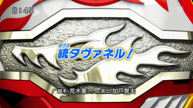 File:Zekkusu Tabaneru.png