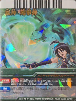 AC159-AB-JP V5-11tT.png