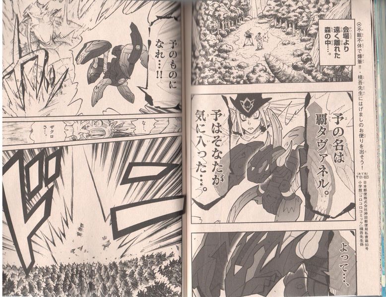 File:Sies tavanel an zakuro.jpg