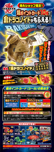 File:Aurelus Dragonoid JP event.png