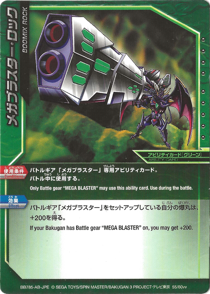 File:Boomix Rock.png