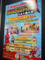 Bakugan Festival Climax poster.jpg