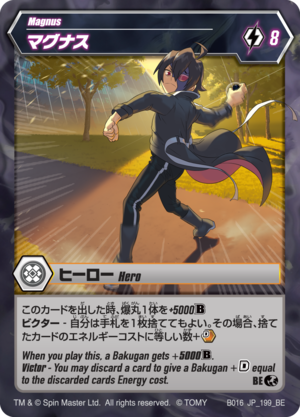 Magnus 199 BE BB JP.png