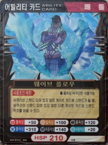File:KR477-AB.png