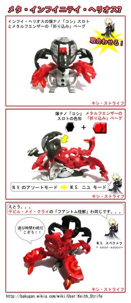 File:Meta Helios Drei.jpg