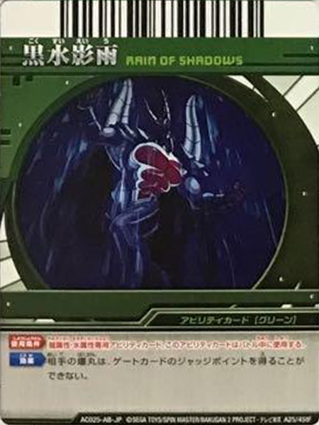 File:AC025-AB-JP A25-45tF.png