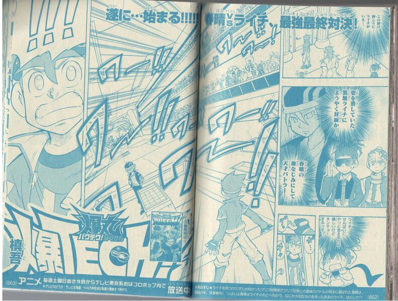 File:Bakutech december scans 1.jpg