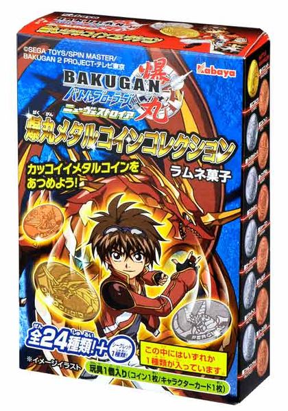 File:Kabaya Metal Coin Collection.jpg