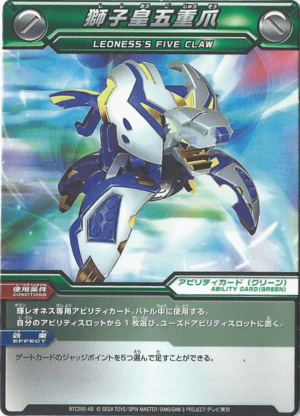 Leoness Five Claw 266-AB.png