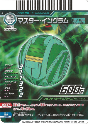 Master Ingram (C6-12tS).png