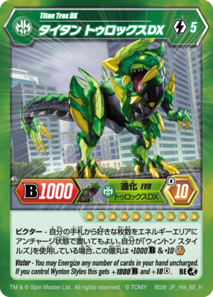 Titan Trox Ultra (Ventus Card) JP 164 BE BR.png