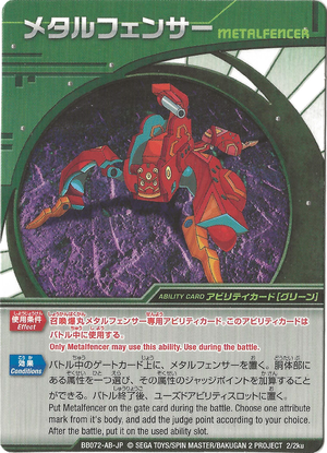 Metalfencer (2-2ku).png