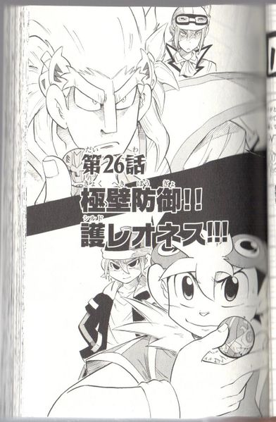 File:Bakutech chapter 26.jpg