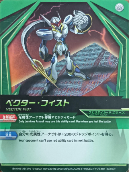 File:BA1095-AB-JPE 33-60vv.png