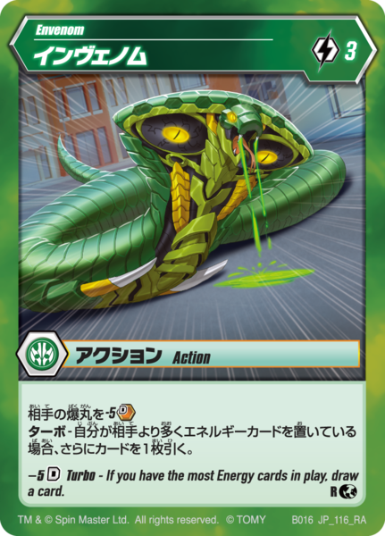 File:Envenom 116 RA BB JP.png