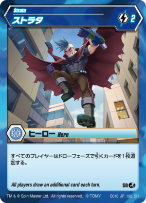 Strata JP 192 SR BB.png