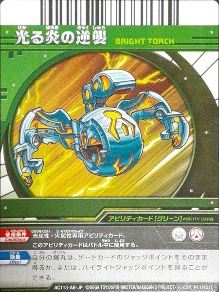 File:AC113-AB-JP A11-45tT.png