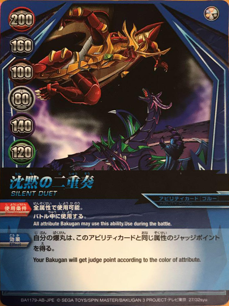 File:BA1179-GA-JPE 27-32syu.png