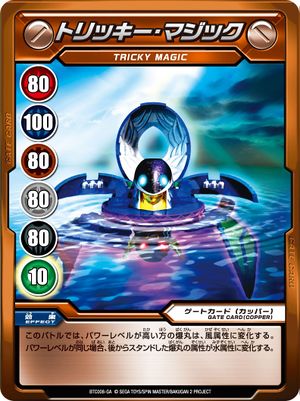 Bac08trickymagic.jpg