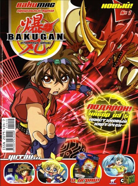 File:Bakumag-1UA.jpg