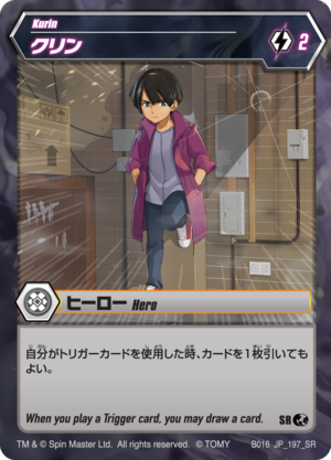 Kurin 197 RA BB JP.png