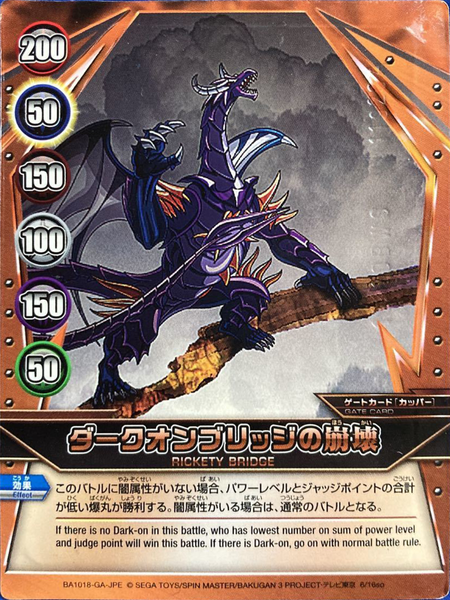 File:BA1018-GA-JPE 6-16so.png