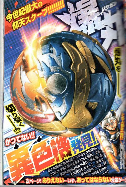 File:Bakutech new scan march.jpg