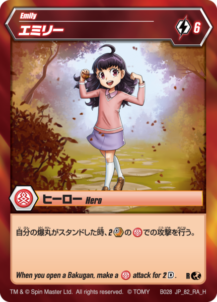 File:Emily JP 82 RA BR.png