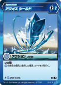 Aquos Shield 2 CO BB JP.png