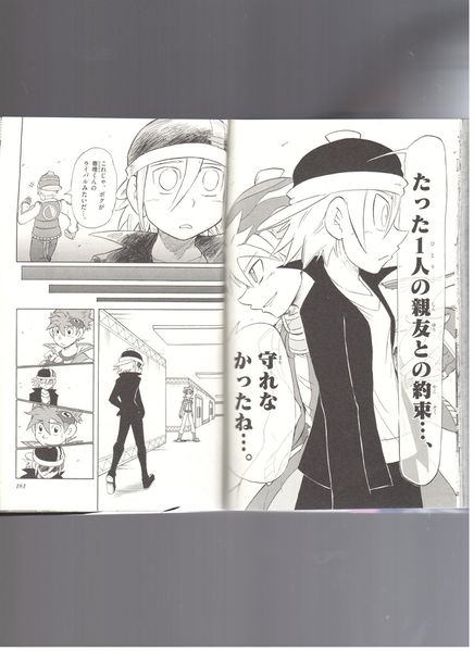 File:Bakutech nivil.jpg