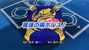 Madan no Gaga Horusu.jpg