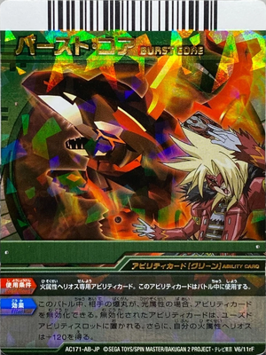 AC171-AB-JP V6-11rF.png