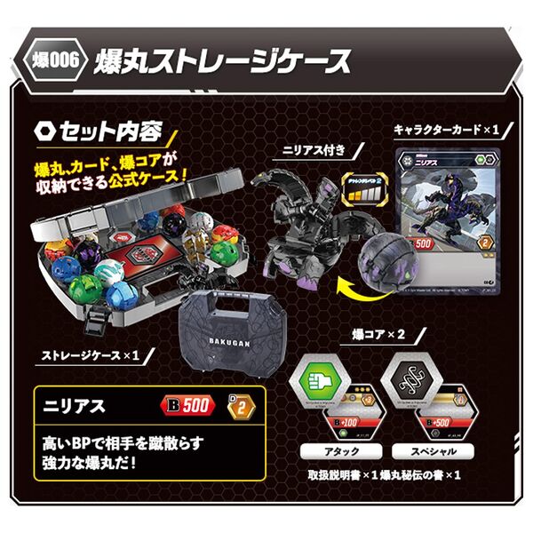 File:Darkus Baku-Storage infosheet.jpg