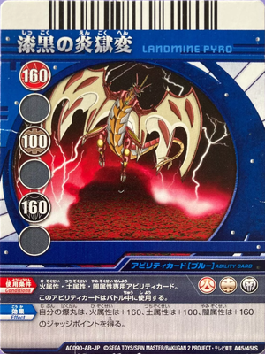 AC090-AB-JP A45-45tS.png