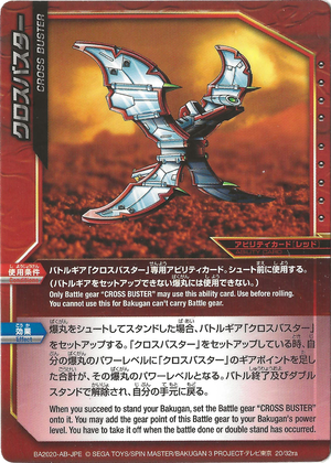 Cross Buster (20-32ra).png