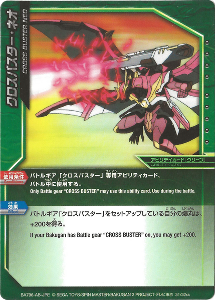 File:Cross Buster Neo.png