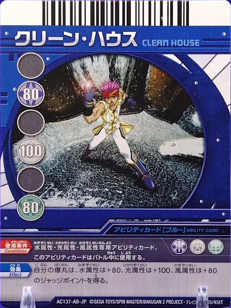 File:AC135-AB-JP A35-45tT.png